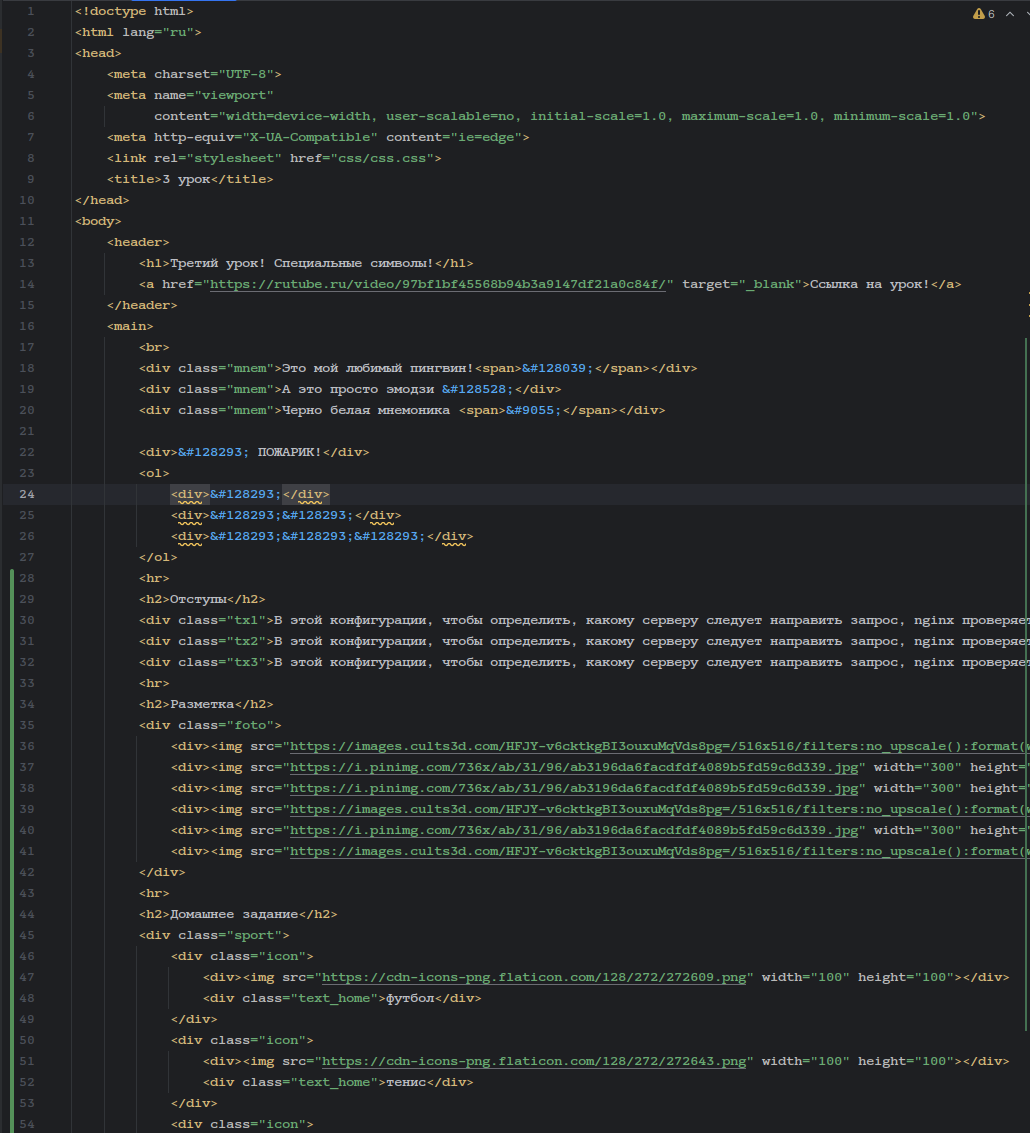 картинка с кодом страницы