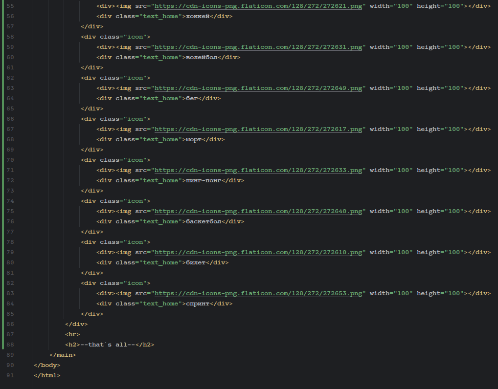 картинка с кодом страницы