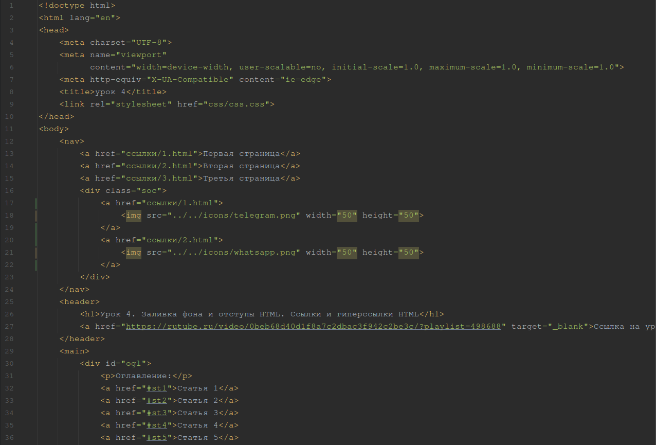 картинка с кодом страницы